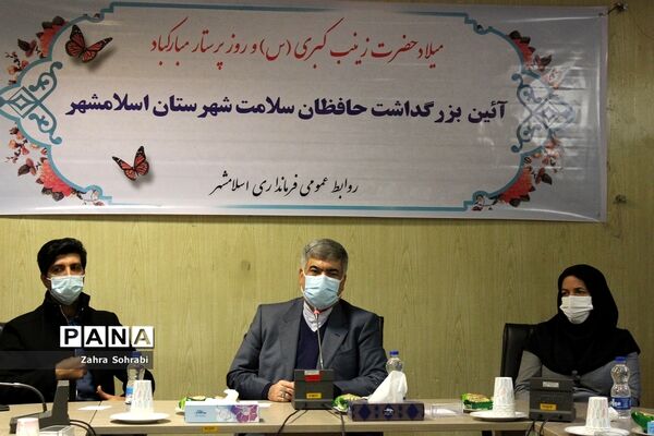 آیین بزرگداشت حافظان سلامت شهرستان اسلامشهر