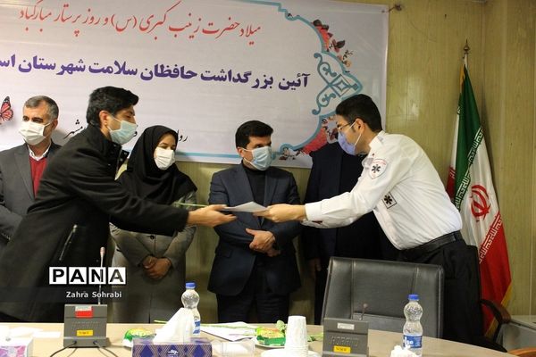 آیین بزرگداشت حافظان سلامت شهرستان اسلامشهر