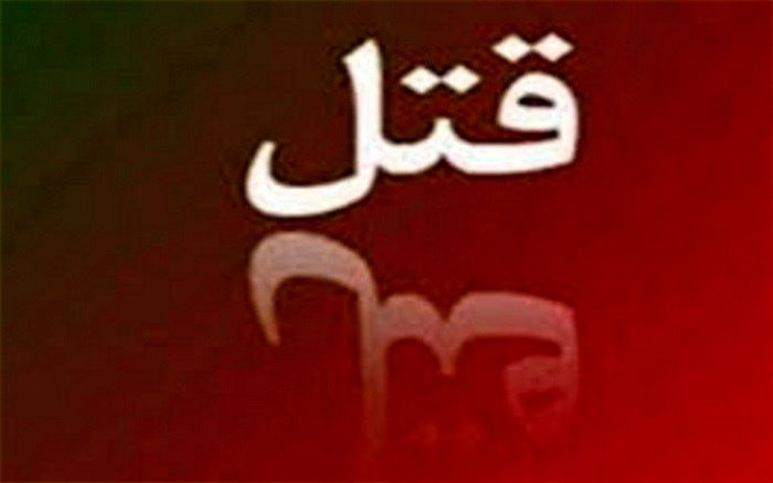 بازداشت شوهر بعد از مرگ آتشین همسر