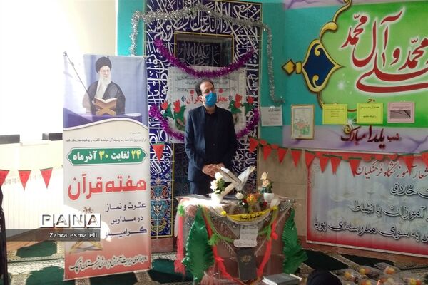 برگزاری گفتمان دینی  پایان‌بخش هفته قرآن و عترت و نماز در شهرستان قرچک