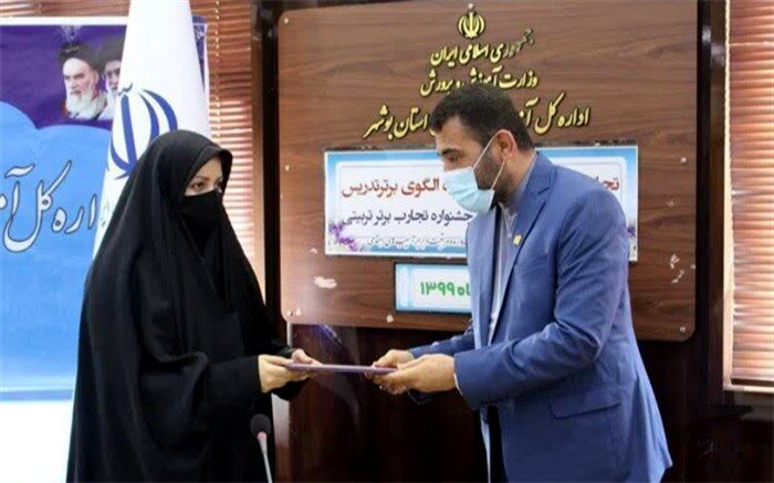 برگزیدگان جشنواره تجارب برتر تربیتی تجلیل شدند