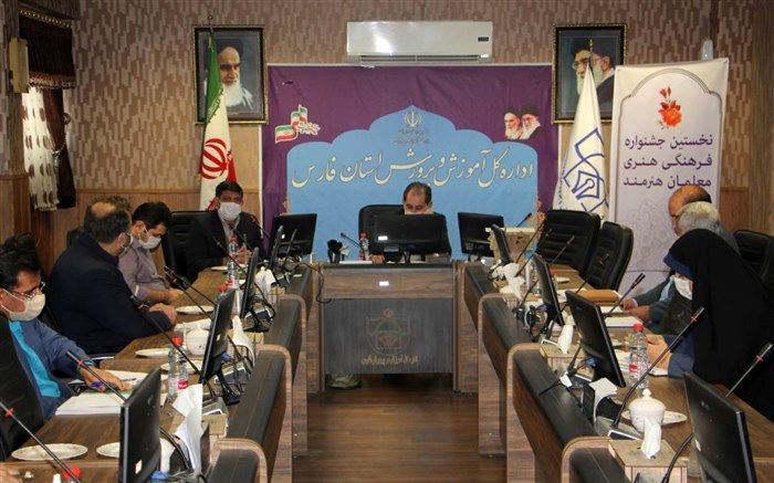 برگزاری نخستین جشنواره کشوری فرهنگی و هنری معلمان هنرمند به میزبانی استان فارس