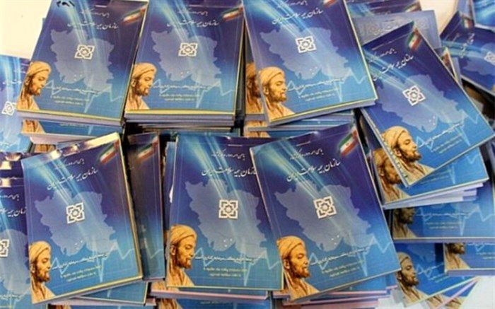 دفترچه‌های کاغذی بیمه سلامت تا شهریور ۱۴۰۰ حذف می‌شود