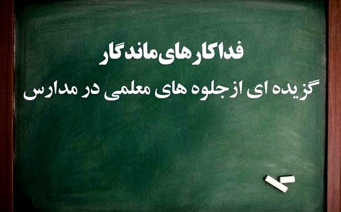 آموزگار خوزستانی ساعتی پس از به دنیا آوردن فرزندش تدریس مجازی را آغاز کرد