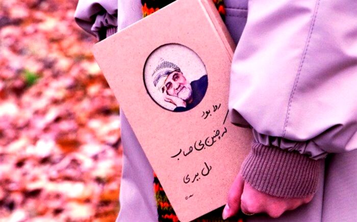 عرضه نوشت‌افزار با طرح شهید حاج قاسم سلیمانی در پویش «قهرمان من»