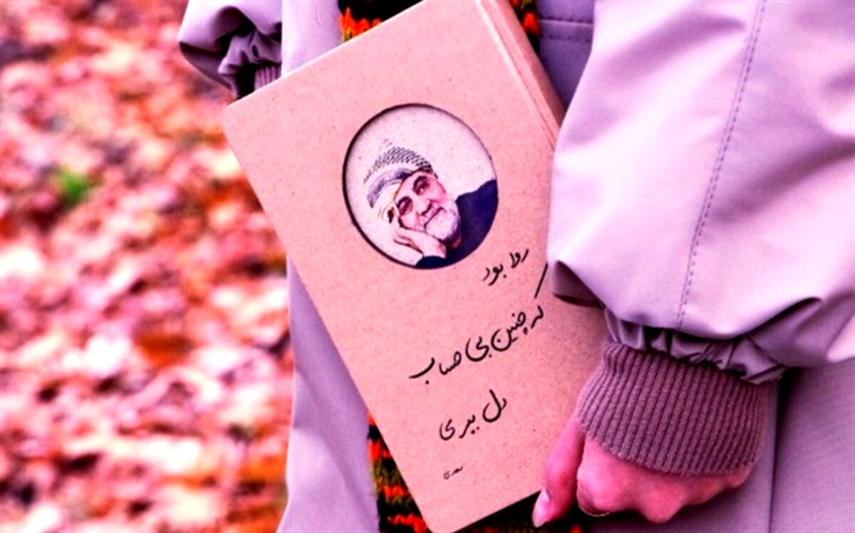 عرضه نوشت‌افزار با طرح شهید حاج قاسم سلیمانی در پویش «قهرمان من»