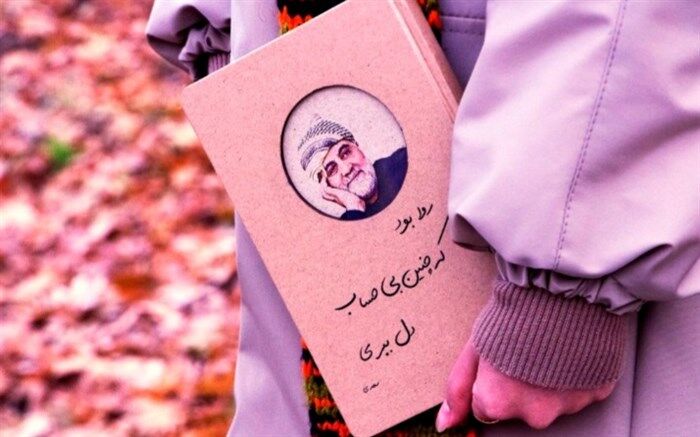 عرضه نوشت‌افزار با طرح شهید حاج قاسم سلیمانی در پویش «قهرمان من»