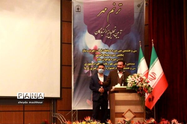 برگزاری جشنواره ترنم مهر در اداره‌ کل آموزش و پرورش شهرستان‌های استان تهران