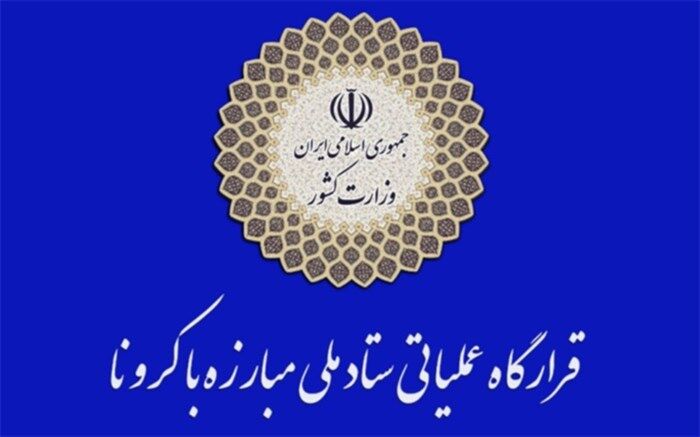 انجام ۵۱ میلیون استعلام وضعیت سلامت مسافران در کشور