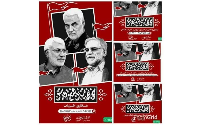 اختصاص ۴۰ عدد پرتابل شهری به ستاد مردمی انتقام سخت در سبزوار