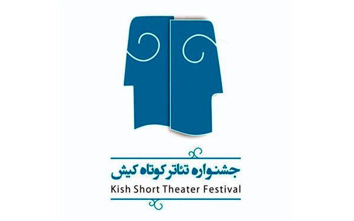 اعلام نتایج داوری بخش طرح و ایده اجرایی مکتوبِ سومین جشنواره ملی تئاتر کوتاه کیش