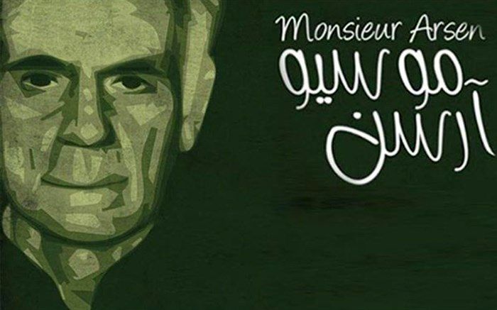 نیک سیرتی که به «سایه مسیح» در گیلان شهره شد