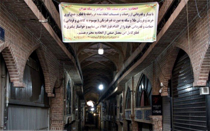 ایمن سازی سه بازار تهران، ری و تجریش