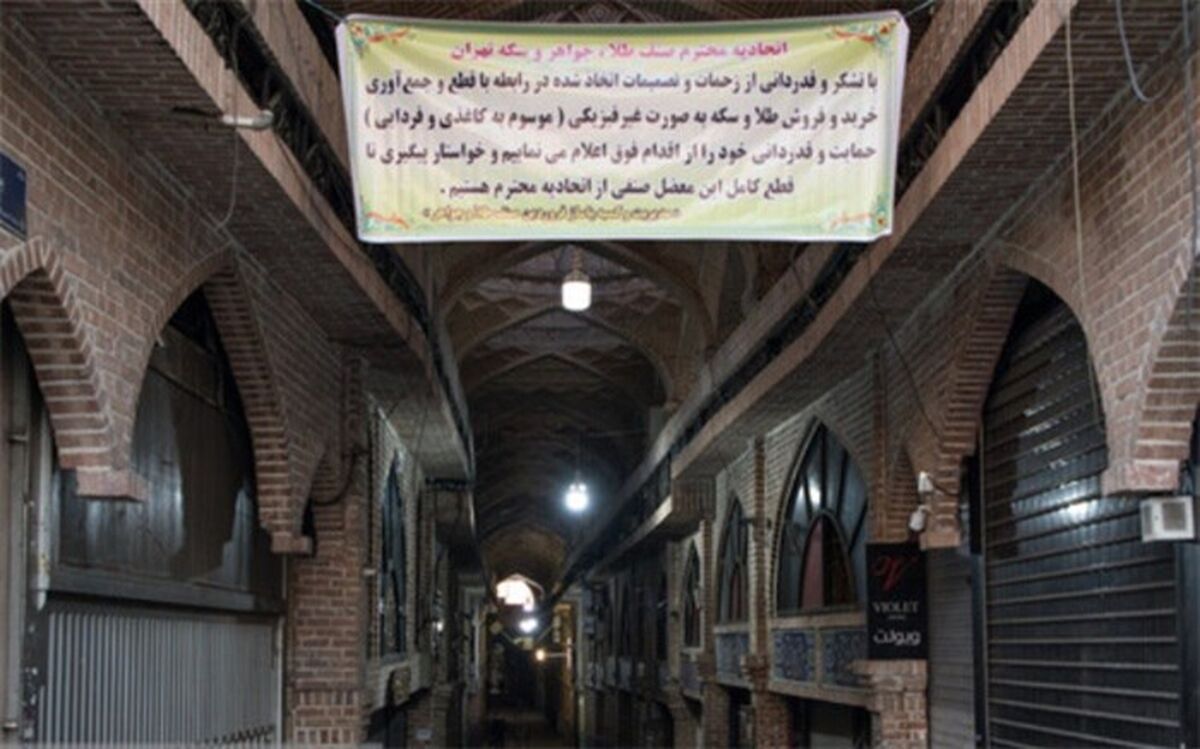 ایمن سازی سه بازار تهران، ری و تجریش