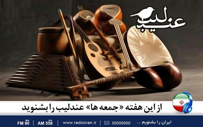 بررسی موسیقی کانون آوازی قزوین در «عندلیب»