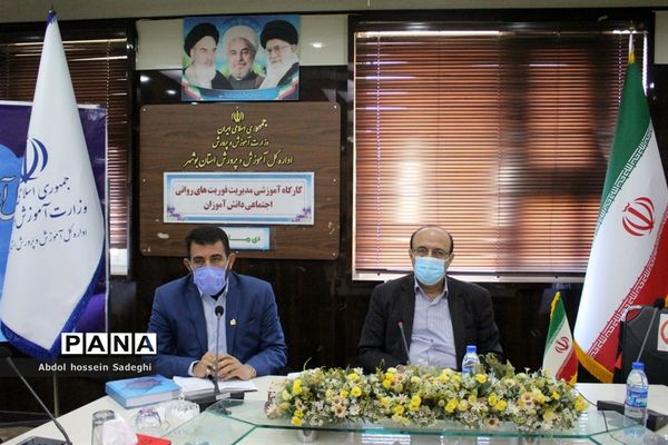 کارگاه آموزشی مدیریت فوریت های روانی _ اجتماعی آموزش و پرورش استان بوشهر