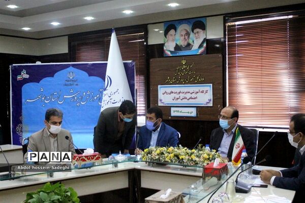 کارگاه آموزشی مدیریت فوریت های روانی _ اجتماعی آموزش و پرورش استان بوشهر