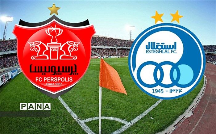 خصوصی‌شدن پرسپولیس و استقلال یک گام دیگر پیش رفت