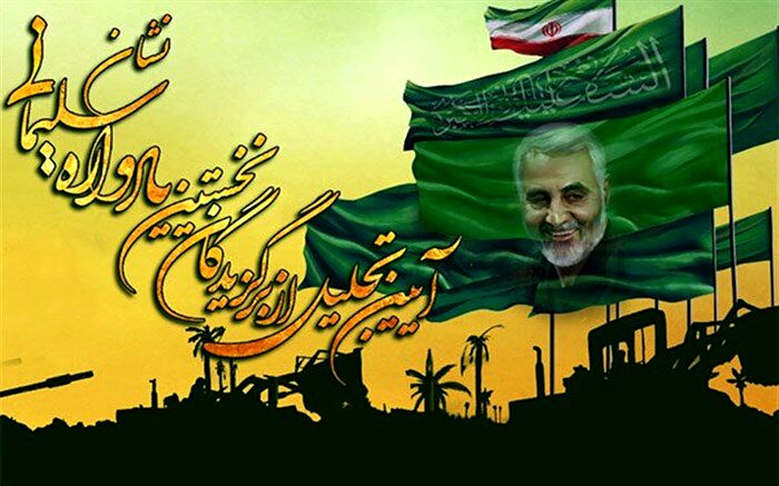 نامزدهای دریافت جایزه نخستین یادواره «نشان سلیمانی» اعلام شد
