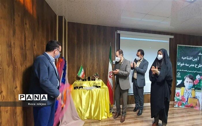 آیین افتتاحیه طرح مدرسه خوانا در بهارستان یک برگزار شد