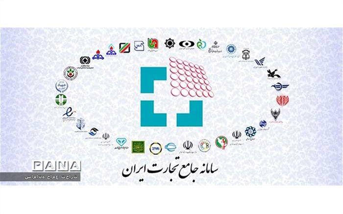 الزام تولیدکنندگان و واردکنندگان اقلام کالایی مشمول به ثبت در سامانه جامع تجارت