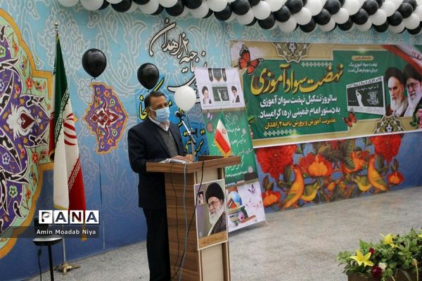 تجلیل از فعالان عرصه سوادآموزی در زاهدان