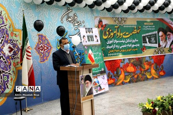 تجلیل از فعالان عرصه سوادآموزی در زاهدان