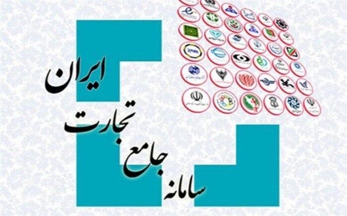 سامانه انبارها به سامانه جامع تجارت متصل است