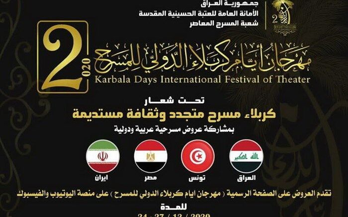 نمایش روبینسون و کروزو از تبریز برتر جشنواره بین‌المللی مهرجان شد
