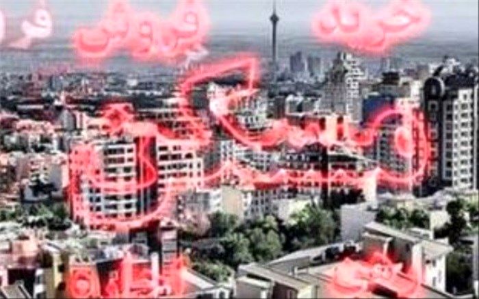 نرخ آپارتمان‌های در محدوده میانگین قیمتی پایتخت