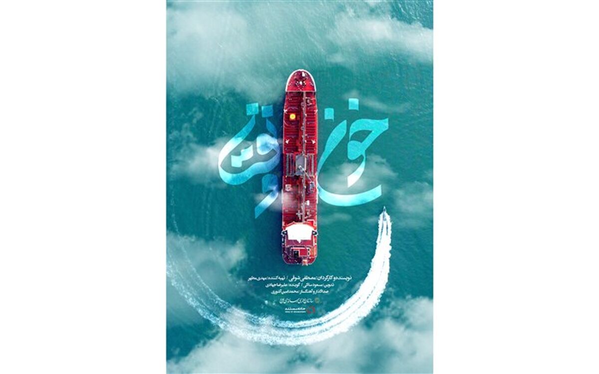 پشتِ پرده‌ خطرناک‌ترین تجارت ایران در بازار نفت در «به اضافه مستند»