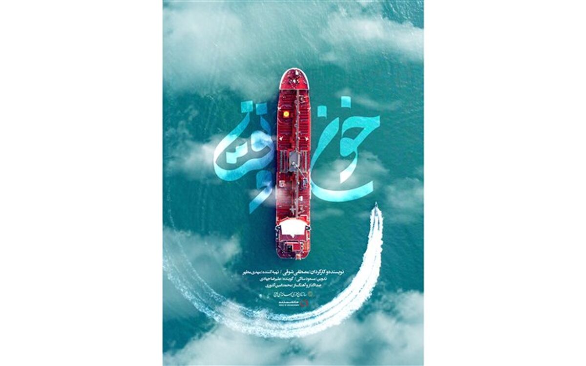 پشتِ پرده‌ خطرناک‌ترین تجارت ایران در بازار نفت در «به اضافه مستند»