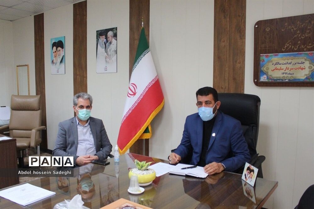 جلسه بزرگداشت سالگرد شهادت سردار سلیمانی در آموزش و پرورش استان بوشهر