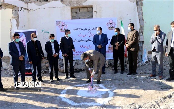کلنگ احداث2 مدرسه خیر ساز با اعتبار۱۵ میلیارد تومان در جیرفت به زمین زده شد