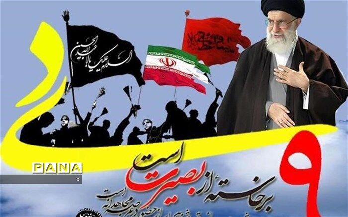 بیانیه کارکنان اداره کل آموزش و پرورش استان کرمان به مناسبت گرامیداشت 9 دی
