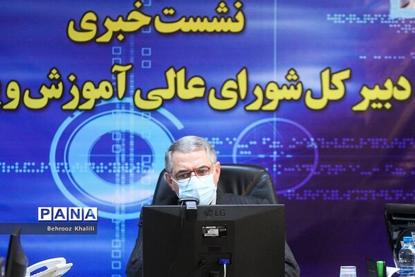 نشست خبری دبیرکل شورای عالی آموزش و پرورش