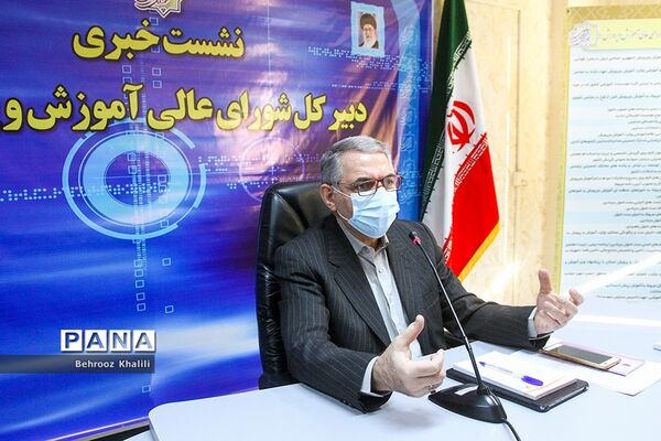 نشست خبری دبیرکل شورای عالی آموزش و پرورش