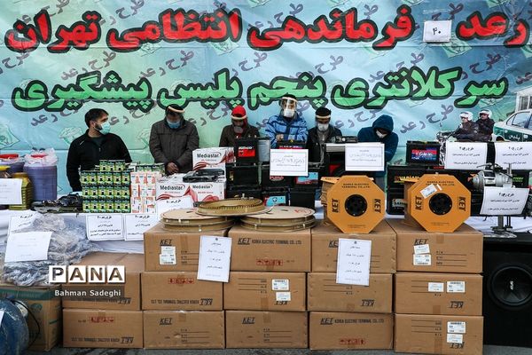 چهلمین مرحله از طرح رعد