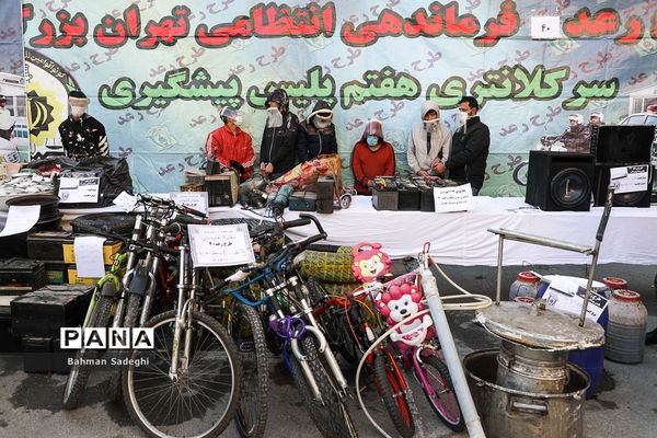 چهلمین مرحله از طرح رعد