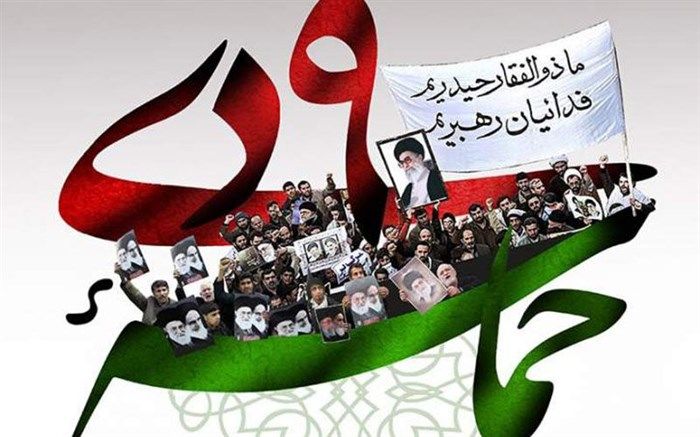  ۹ دی محاکمه علنی فتنه‌گران از سوی مردم با بصیرت بود