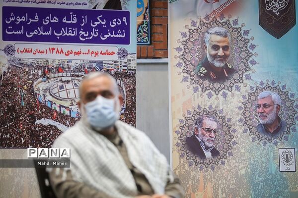 بزرگداشت حماسه ۹ دی