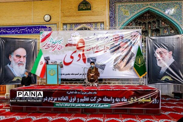 مراسم گرامیداشت حماسه یوم الله ٩ دی در ارومیه