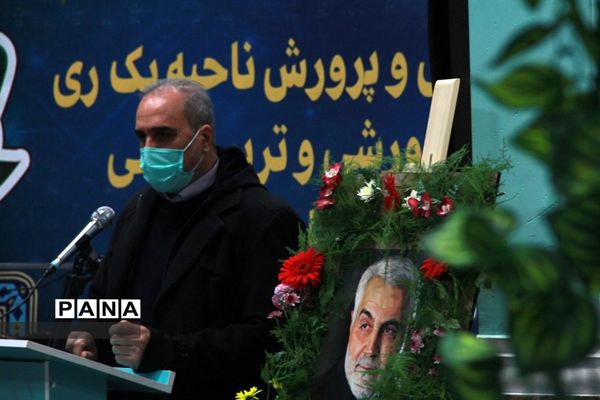 بزرگداشت حماسه نهم دی، روز بصیرت درآ موزش و پرورش ناحیه یک ری