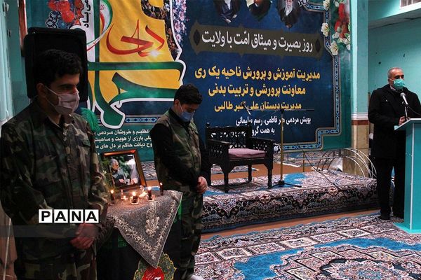 بزرگداشت حماسه نهم دی، روز بصیرت درآ موزش و پرورش ناحیه یک ری