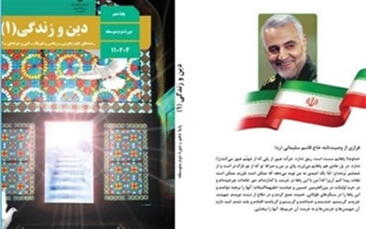 نشست حلقه صالحین با عنوان مکتب سلیمانی و برنامه‌های درسی بصیرت افزا برگزار شد