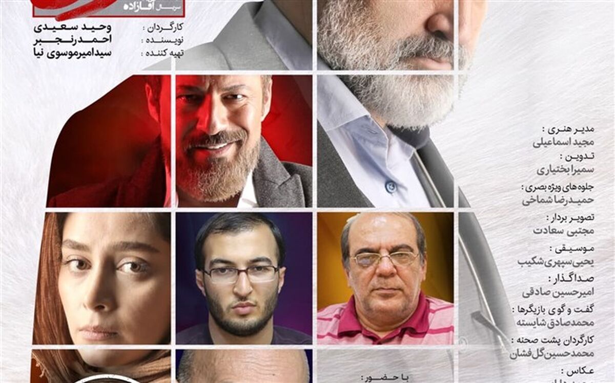 «بوی خون» به قسمت ششم رسید