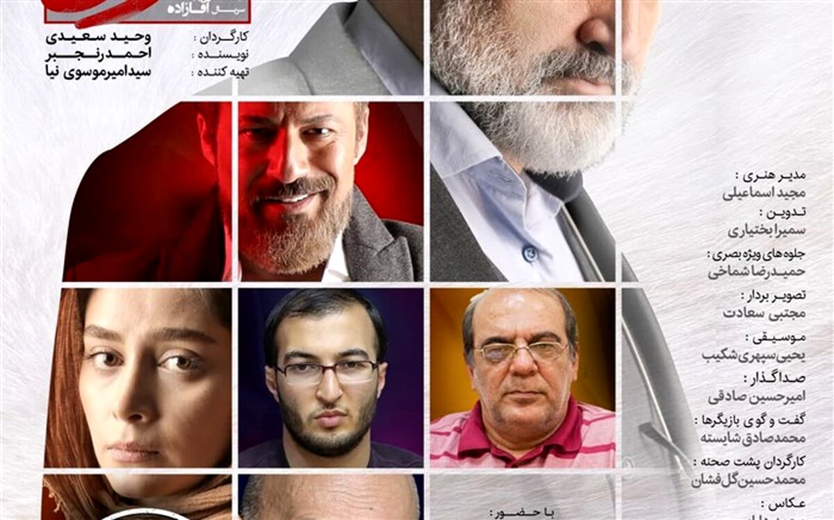 «بوی خون» به قسمت ششم رسید