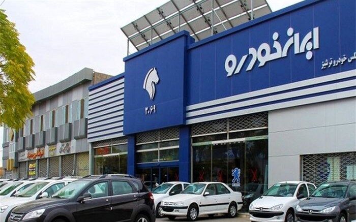 آغاز پیش فروش یک‌ساله ۵ محصول ایران‌خودرو از امروز