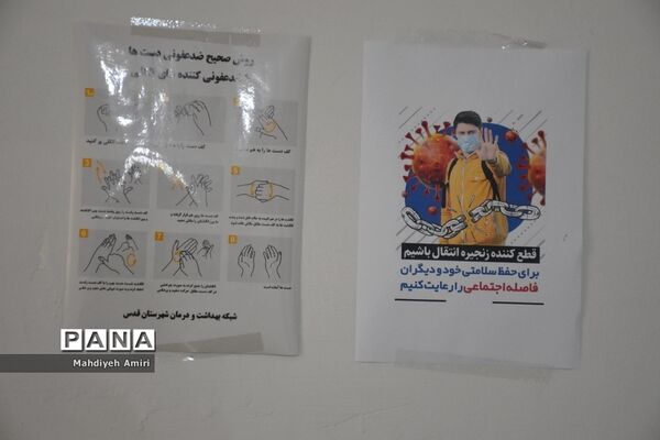 بازدید حوزه‌ها ی آزمون‌های استخدامی شهر قدس
