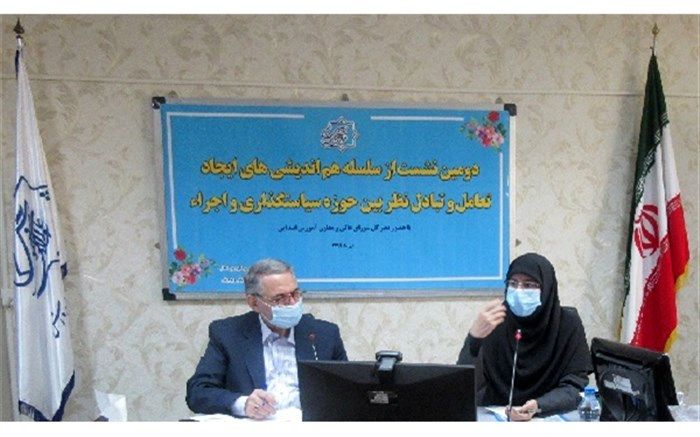 هم افزایی ارکان آموزش و پرورش می‌تواند مشکلات نظام تعلیم و تربیت را به حداقل برساند